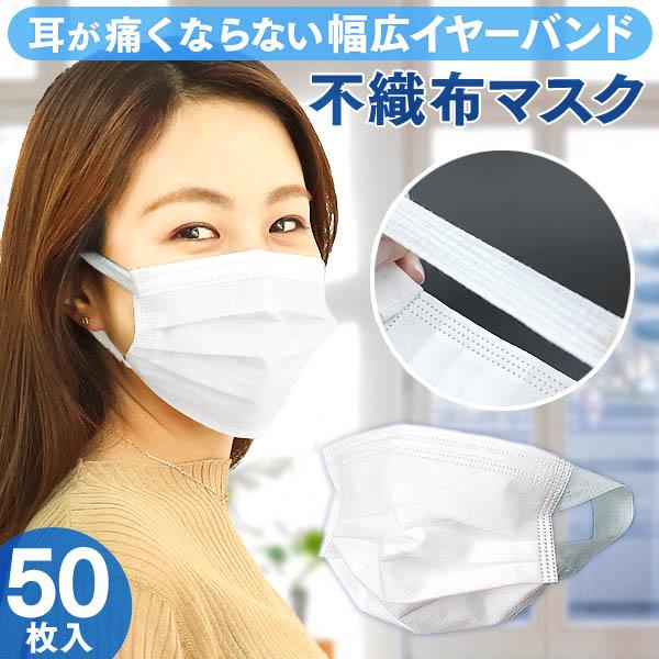 【クーポンで1箱408円】不織布マスク 2サイズ 大人 こども 小さめ やわらかマスク 使い捨て 耳が痛くならない 幅広ゴム 99%カットフィルター 白 3層構造 | WEIMALL