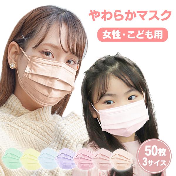 海外輸入 血色マスク 子供用 Cancamで紹介 3サイズ展開 10枚ずつ個包装 不織布 小さめ 女性用 50枚 平ゴム 元祖 血色カラー 使い捨て 血色カラーマスク 子ども こども Heartlandgolfpark Com
