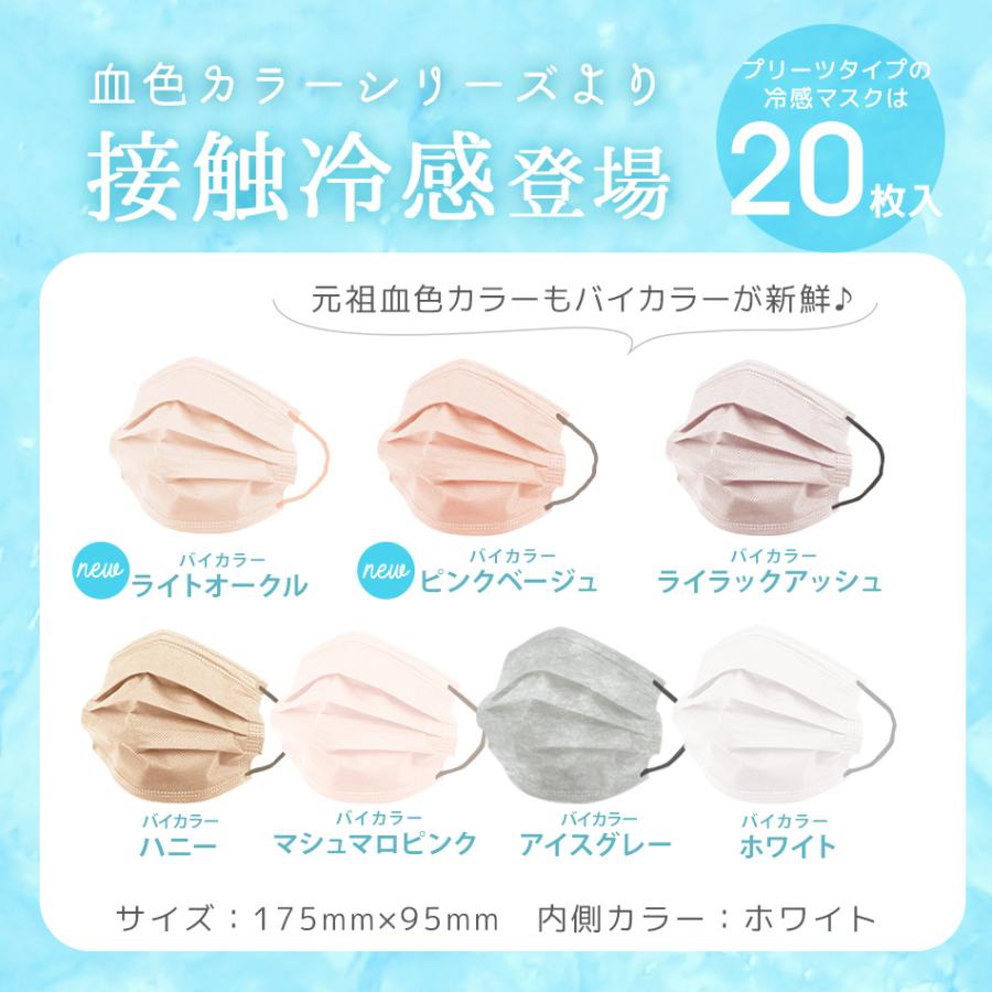 オフクーポン 血色マスク 3サイズ Zipで紹介 元祖 血色カラー 不織布 カラーマスク 両面同色 女性 子供 小さめ 10枚ずつ個包装 ライラックアッシュ Bwm8 Weimall 通販 Yahoo ショッピング