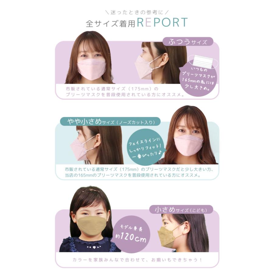 Sale 立体カラーマスク 不織布 枚入り 4層構造 立体構造 血色カラー 立体マスク ジュエルフラップマスク 蒸れにくい 小顔効果 血色マスク Bwm9yp Weimall 通販 Yahoo ショッピング