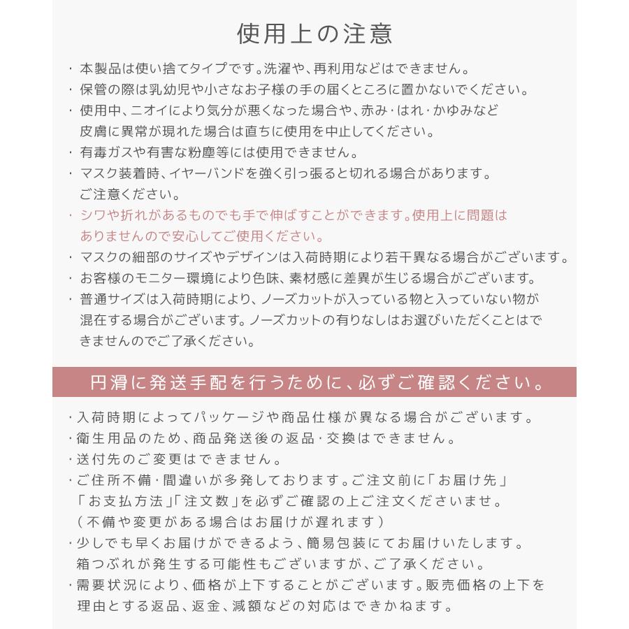最大1箱348円 立体マスク ジュエルフラップマスク バイカラー 血色マスク めざましテレビ紹介 3サイズ 両面同色 小さめ 4層 3D立体 不織布 女性 男性 | WEIMALL | 38