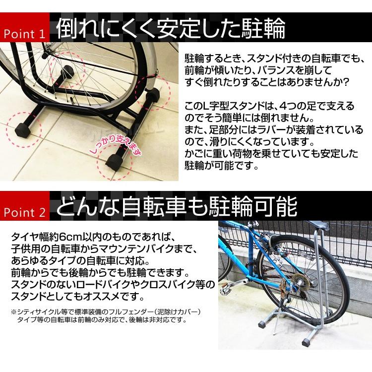 自転車 スタンド 倒れない 軽量 コンパクト 1台用 L字型 ディスプレイ 駐輪 ラック 屋外 室内 簡単設置 シルバー ブラック ロードバイク マウンテン ピスト｜weimall｜04