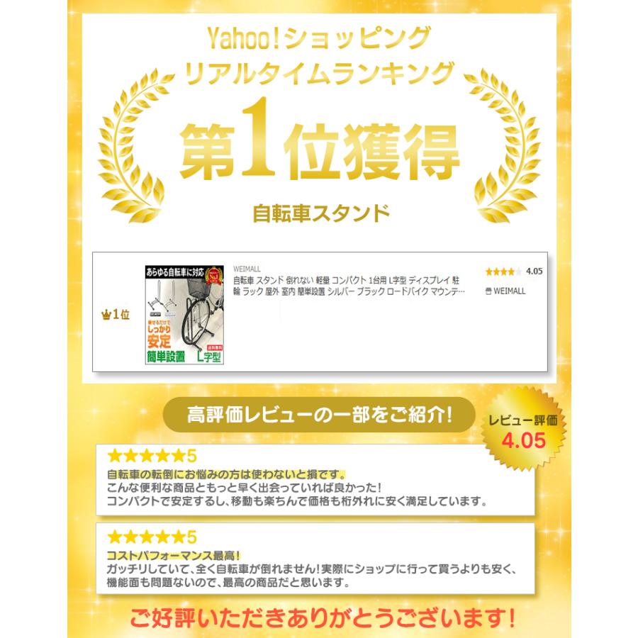 自転車 スタンド 倒れない 軽量 コンパクト 1台用 L字型 ディスプレイ 駐輪 ラック 屋外 室内 簡単設置 シルバー ブラック ロードバイク マウンテン ピスト | WEIMALL | 01