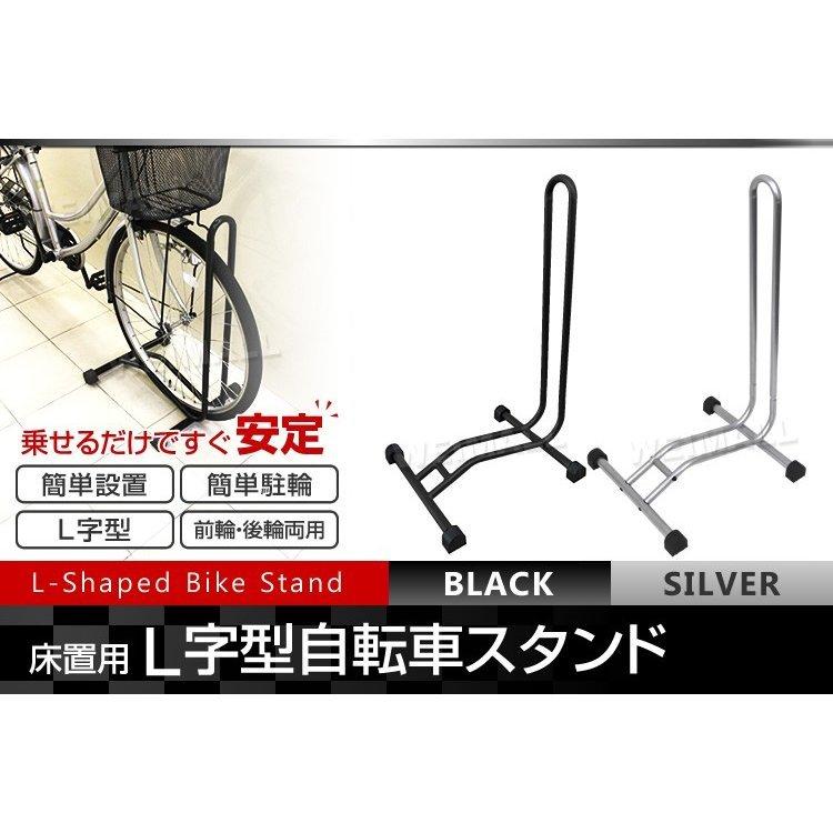 自転車 スタンド 倒れない 軽量 コンパクト 1台用 L字型 ディスプレイ 駐輪 ラック 屋外 室内 簡単設置 シルバー ブラック ロードバイク マウンテン ピスト | WEIMALL | 04