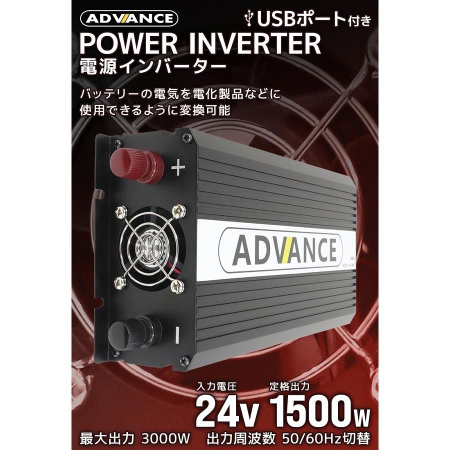 インバーター 24v 1500W DC24V/AC100V 定格1500W 最大3000W 疑似正弦波 矩形波 アウトドア 防災用品｜weimall｜02