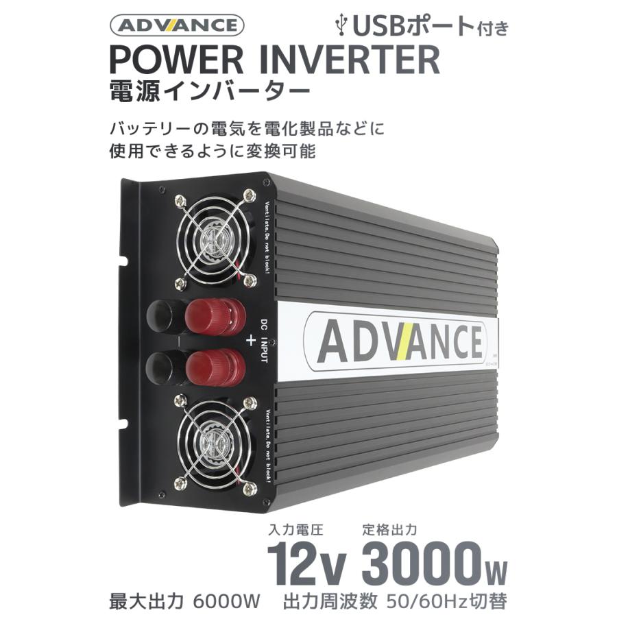 インバーター 12v 3000W DC12V/AC100V 定格3000W 最大6000W 疑似正弦波　矩形波 アウトドア 防災用品｜weimall｜02