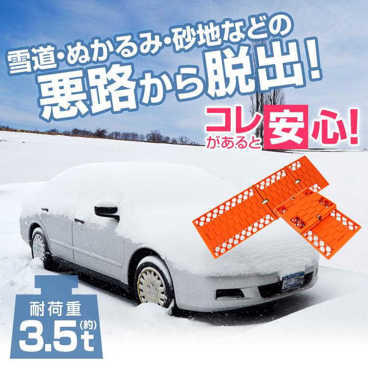 タイヤチェーン スタックステップ 2枚組 スノーヘルパー 折りたたみ式 ロングサイズ スタックヘルパー 雪道 折り畳み 緊急脱出用 雪対策 悪路 滑り止め Cargt1 Weimall 通販 Yahoo ショッピング