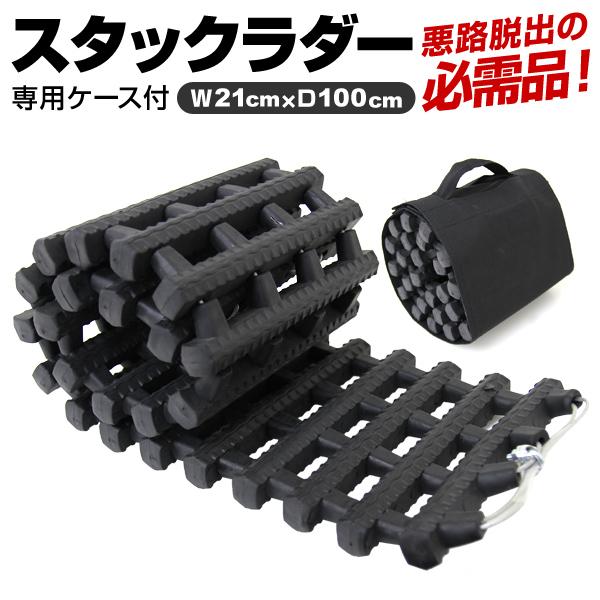 スタックラダー 脱出 脱出用ラダー 折り畳み式 緊急時ラダー スタックヘルパー 緊急 レスキュー レッカー 雪路 砂路 Cargt3 Weimall 通販 Yahoo ショッピング