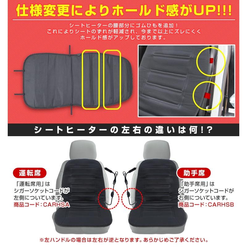 カーシートヒーター 12v 運転席用 後付け ズレ防止 温度2段階調節 ホットカーシート ヒーター 車 カーシート ホット シートカバー 車専用 Carhsa Weimall 通販 Yahoo ショッピング