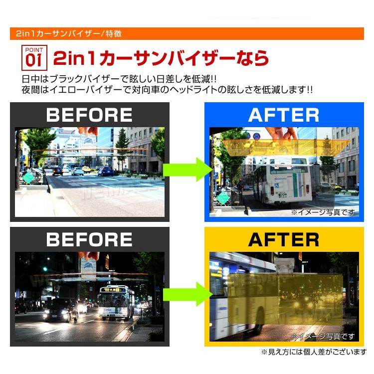 サンバイザー 車 車用 UVカット カーバイザー 昼夜兼用 全天候タイプ サングラス不要 カーシェード 2in1｜weimall｜02