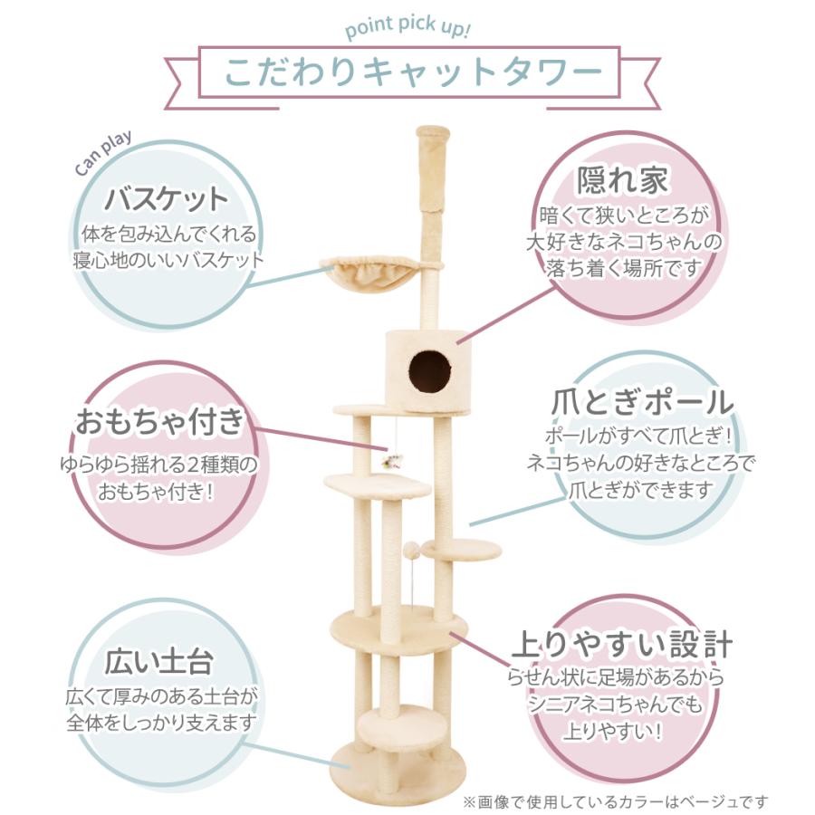 キャットタワー 突っ張り 大型猫 220~240cm スリム おもちゃ コンパクト 爪とぎ 多頭飼い 中型猫 シニア猫 突っ張り型 突っ張り式 大きめ 猫 麻 子猫｜weimall｜03