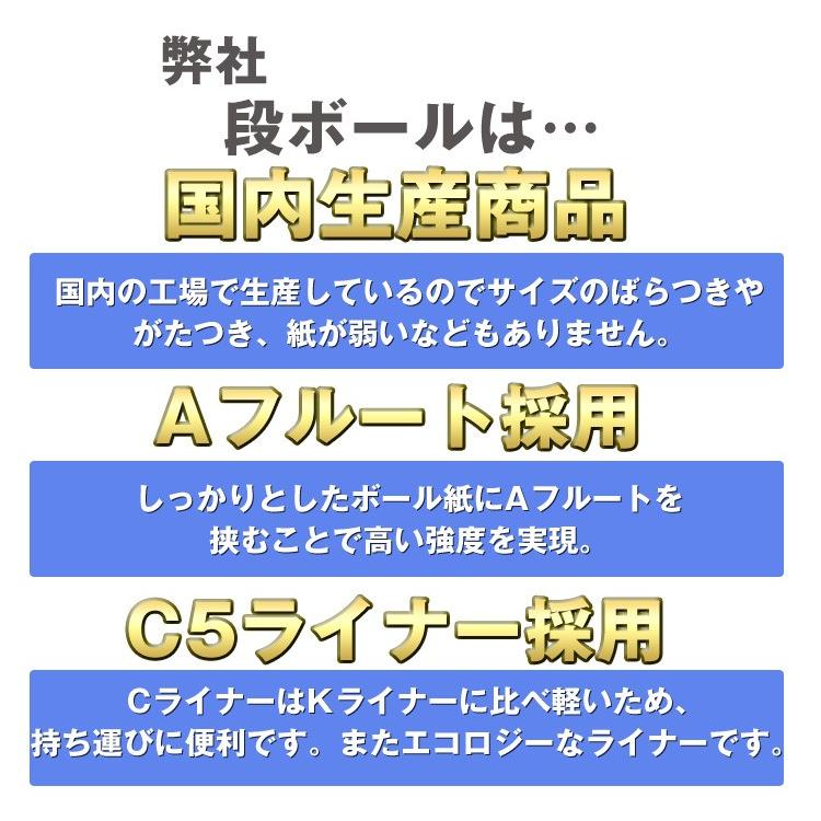 段ボール ダンボール 100サイズ 50枚 茶色 日本製 引越し ダンボール箱 段ボール箱 取っ手穴付き 段ボール 無地 梱包 フリマ 取っ手 引っ越し｜weimall｜03