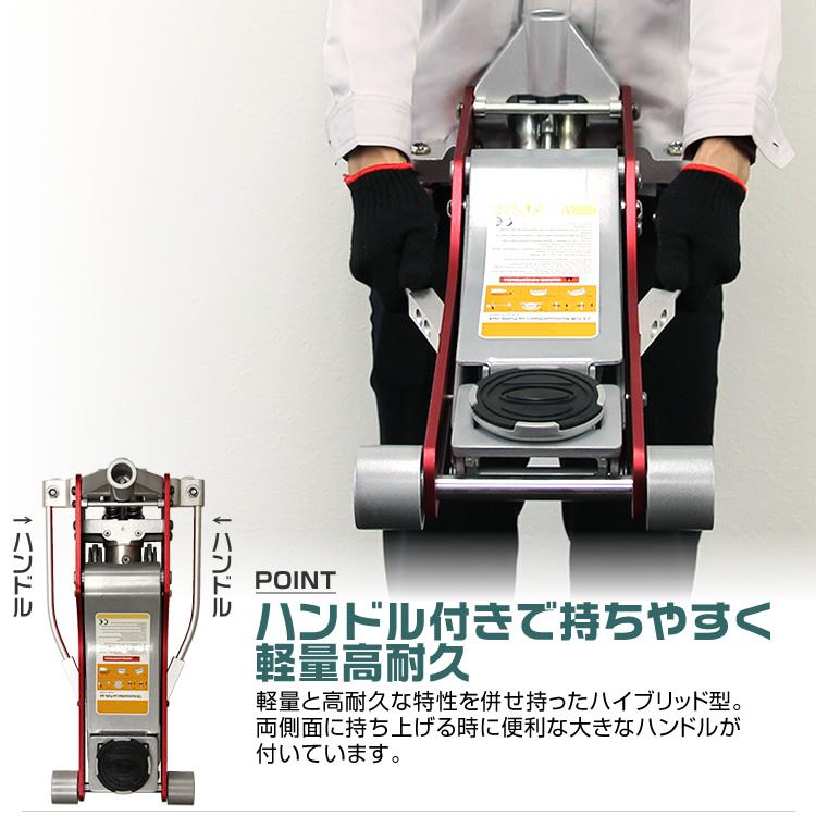 ガレージジャッキ 3t 低床 フロアジャッキ 油圧 ローダンウン デュアル