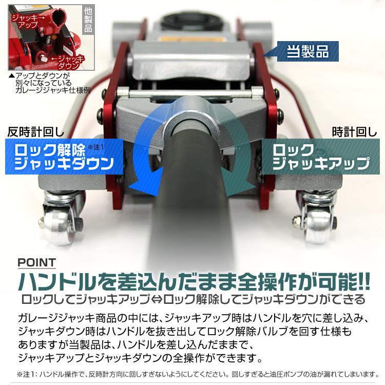 ガレージジャッキ 3t 低床 フロアジャッキ 油圧 ローダンウン デュアル