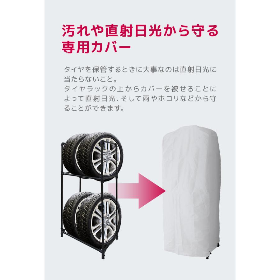 タイヤラック 軽自動車用 大型自動車用 幅73×奥行85×高さ173cm 最大4本収納 カバー Lサイズ UVカット 保管 タイヤ収納 タイヤ収納 スタッドレス タイヤ交換｜weimall｜03