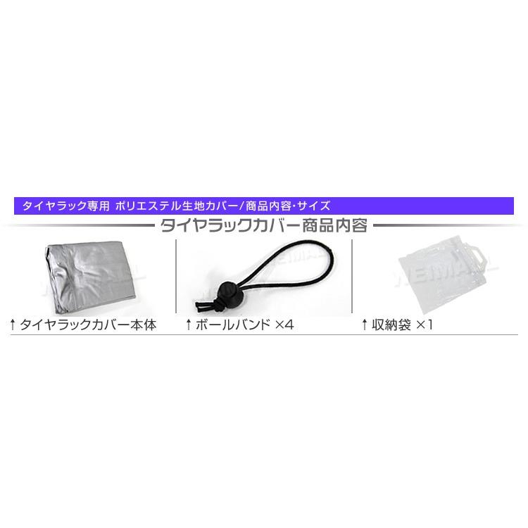 タイヤラック 普通自動車用 幅62 奥行69 高さ141cm 最大4本収納 カバー Uvカット 保管 タイヤ収納 タイヤ交換 送料無料 Cfj010m0 Weimall 通販 Yahoo ショッピング