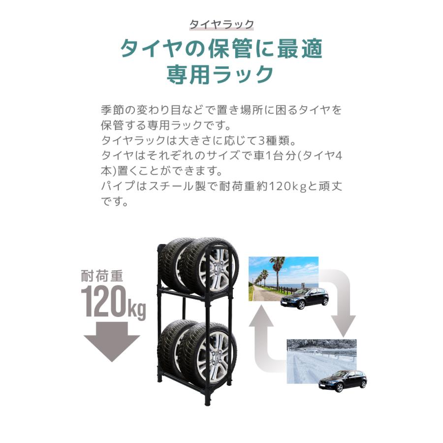 WEIMALL（ウェイモール） タイヤラック カバー付き タイヤ 収納 保管