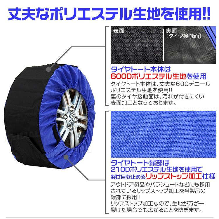 タイヤ収納袋 4本分 全3色 タイヤ収納バッグ タイヤカバー タイヤトート タイヤバッグ 軽自動車 RV SUV ホイール交換 保管 物置 保護パッド付き 4枚セット｜weimall｜02