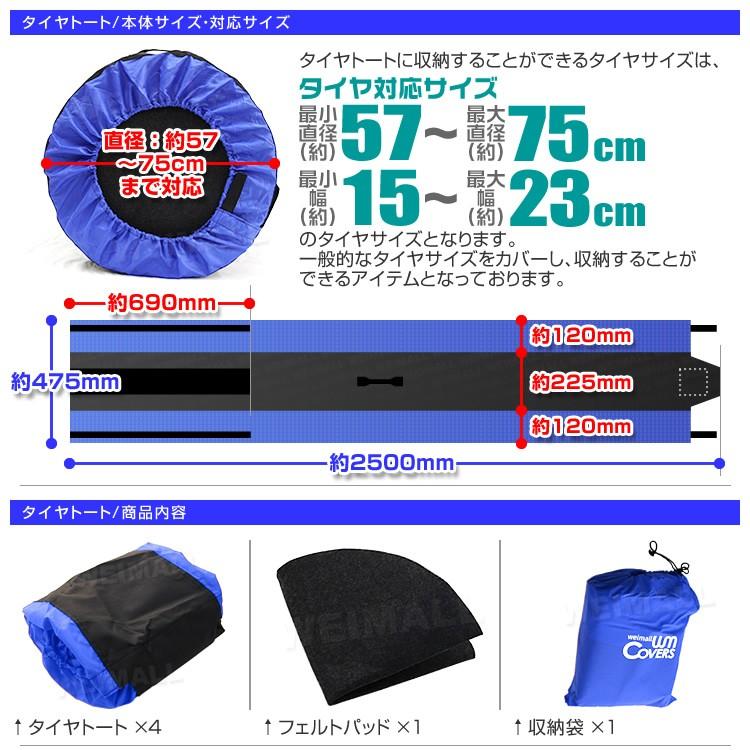 【かめ】タイヤ袋 カインズ タイヤ収納袋 S 軽自動車用 TFS 幅67×高さ80cm