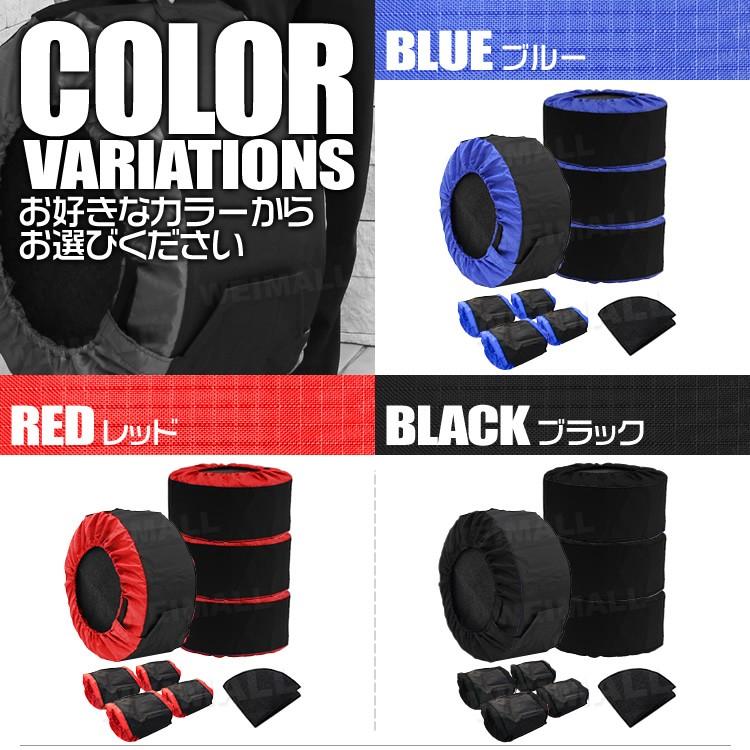 WEIMALL タイヤ収納袋 4本分 全3色 タイヤ収納バッグ タイヤ