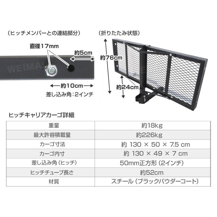 WEIMALL（ウェイモール） ヒッチキャリアカーゴ 130cm Type-B 最大積載