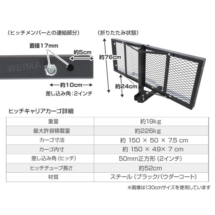 WEIMALL（ウェイモール） ヒッチキャリアカーゴ 150cm Type-B 最大積載