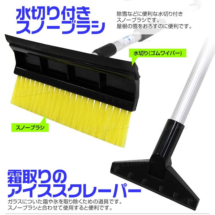 スノーブラシ 伸縮 車 アイススクレーパー アイスカッター 3way 雪下ろし 霜取り 雪かきワイパー Ckc Weimall 通販 Yahoo ショッピング