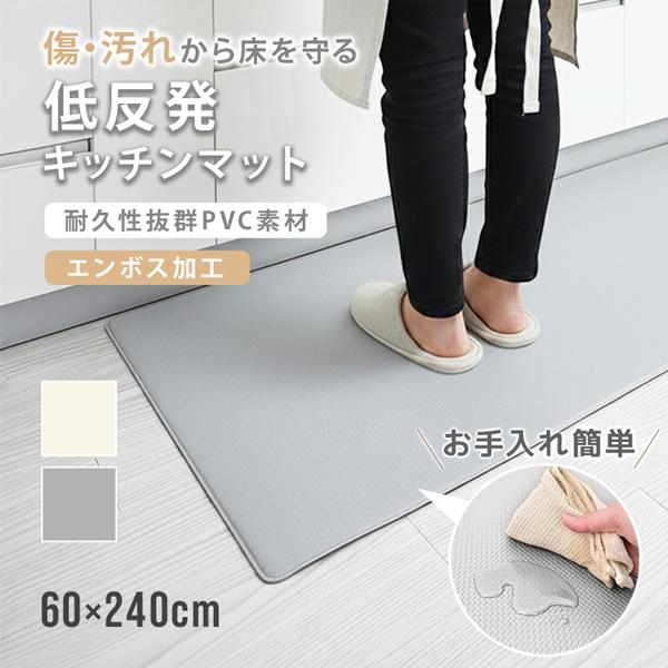キッチンマット 拭ける 60×240 台所マット クッションマット 厚手 8mm 洗える 低反発 おしゃれ PVC 撥水 北欧 キッチン カーペット滑り止め 床暖房対応 | WEIMALL