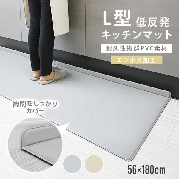 キッチンマット 拭ける L型 60×180 台所マット 厚手 8mm クッション PVC 防水 低反発 おしゃれ 北欧 滑り止め 床暖房対応 掃除簡単 カーペット（Yahoo!・WEIMALL公式ストア Yahoo!店）