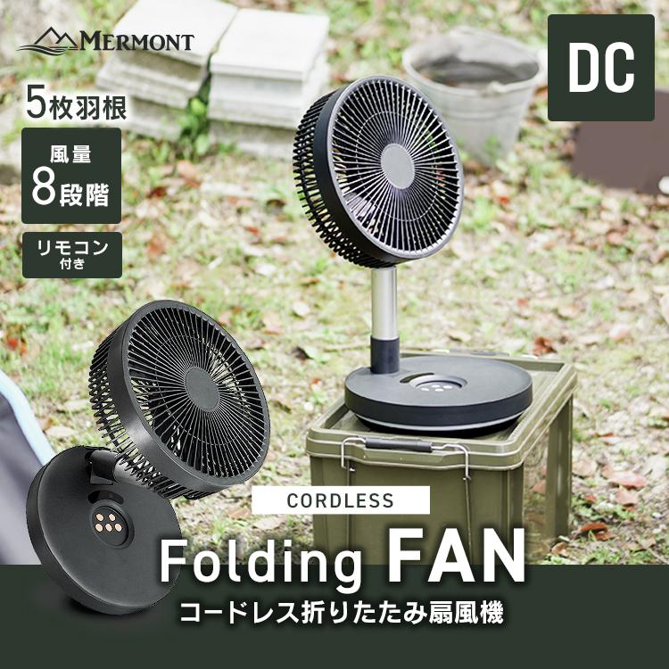 Amazon | GZKPL 折りたたみ式扇風機 ポータブル折りたたみファン