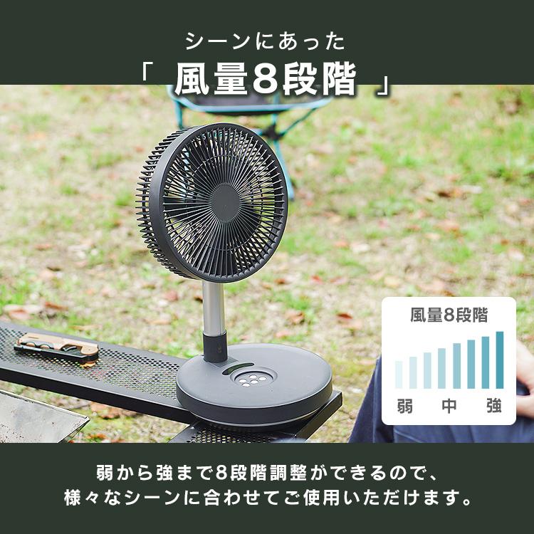 コードレス折りたたみ扇風機 リモコン付き 8段階 アウトドア LED