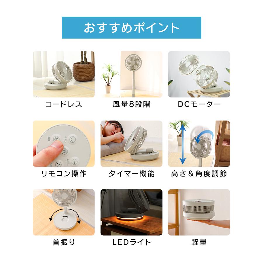 扇風機 折りたたみ DCモーター 首振り サーキュレーター コードレス リモコン 静音 充電式 卓上 コンパクト 軽量 5枚羽 卓上ファン ミニ扇風機 小型 | WEIMALL | 06