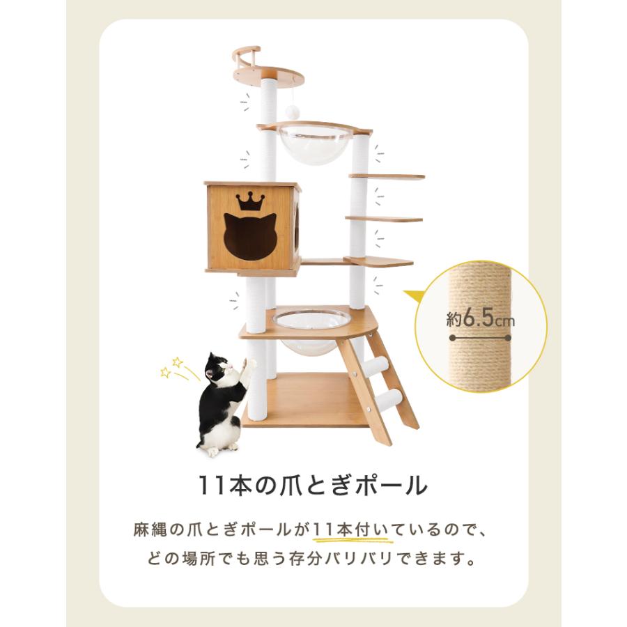 キャットタワー 木製 宇宙船 据え置き 大型猫用 キャットウォーク 猫タワー 階段 スリム 短足猫 滑り止め シニア猫 子猫 多頭飼い 高さ133cm 爪とぎ 麻 | WEIMALL | 14