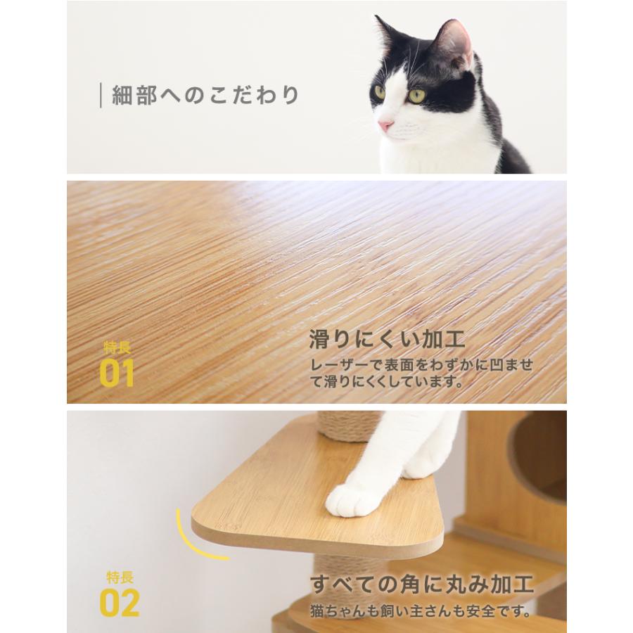 キャットタワー 木製 宇宙船 据え置き 大型猫用 キャットウォーク 猫タワー 階段 スリム 短足猫 滑り止め シニア猫 子猫 多頭飼い 高さ133cm 爪とぎ 麻 | WEIMALL | 16