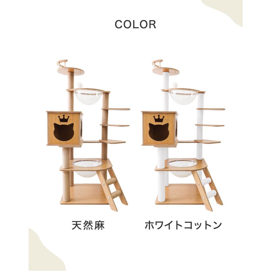 キャットタワー 木製 宇宙船 据え置き 大型猫用 キャットウォーク 猫タワー 階段 スリム 短足猫 滑り止め シニア猫 子猫 多頭飼い 高さ133cm 爪とぎ 麻 | WEIMALL | 19