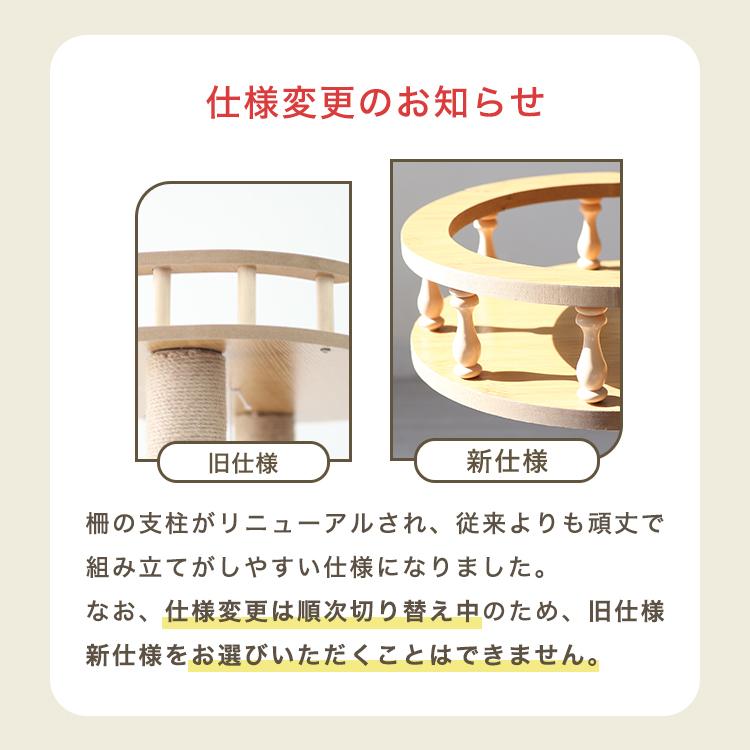 キャットタワー 木製 宇宙船 据え置き 大型猫用 キャットウォーク 猫タワー 階段 スリム 短足猫 滑り止め シニア猫 子猫 多頭飼い 高さ133cm 爪とぎ 麻 | WEIMALL | 21