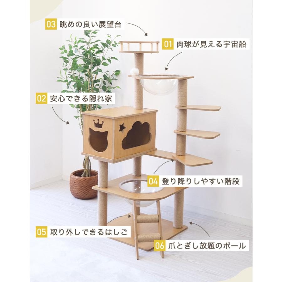 キャットタワー 木製 宇宙船 据え置き 大型猫用 キャットウォーク 猫タワー 階段 スリム 短足猫 滑り止め シニア猫 子猫 多頭飼い 高さ133cm 爪とぎ 麻 | WEIMALL | 04