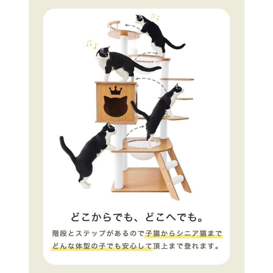 キャットタワー 木製 宇宙船 据え置き 大型猫用 キャットウォーク 猫タワー 階段 スリム 短足猫 滑り止め シニア猫 子猫 多頭飼い 高さ133cm 爪とぎ 麻 | WEIMALL | 05