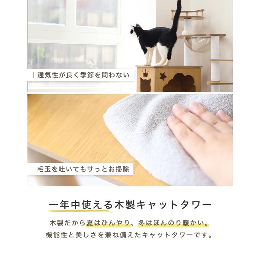 キャットタワー 木製 宇宙船 据え置き 大型猫用 キャットウォーク 猫タワー 階段 スリム 短足猫 滑り止め シニア猫 子猫 多頭飼い 高さ133cm 爪とぎ 麻 | WEIMALL | 06