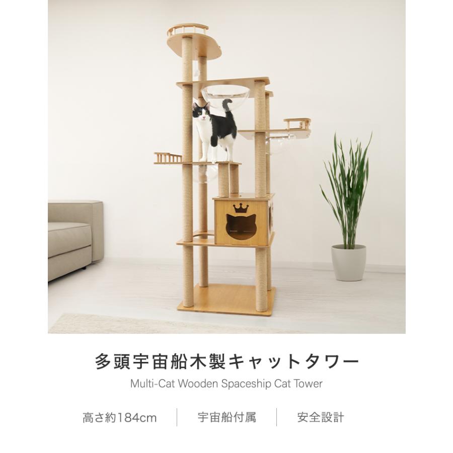 WEIMALL キャットタワー 木製 宇宙船 据え置き 大型猫用