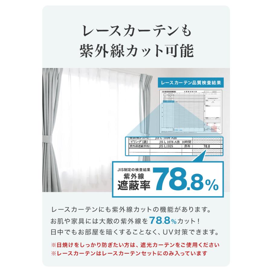 カーテン 遮光 遮光カーテン 4枚セット 1級 100cm幅 150cm幅 レースカーテン おしゃれ 洗える 無地 省エネ 北欧 1級遮光 2級 保温 遮熱 UVカット | WEIMALL | 19