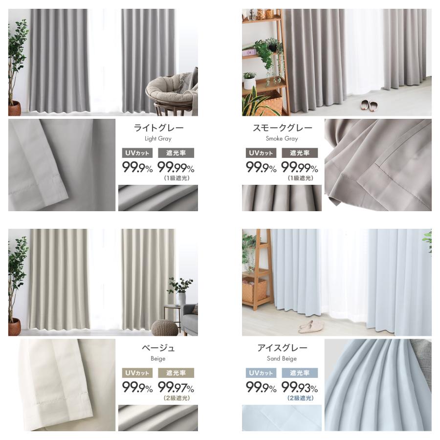 WEIMALL（ウェイモール） カーテン 遮光 遮光カーテン 4枚セット 1級
