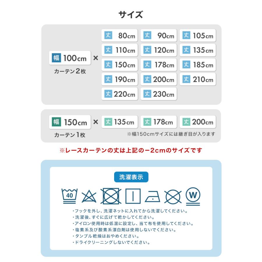 カーテン 遮光 遮光カーテン 4枚セット 1級 100cm幅 150cm幅 レースカーテン おしゃれ 洗える 無地 省エネ 北欧 1級遮光 2級 保温 遮熱 UVカット | WEIMALL | 27