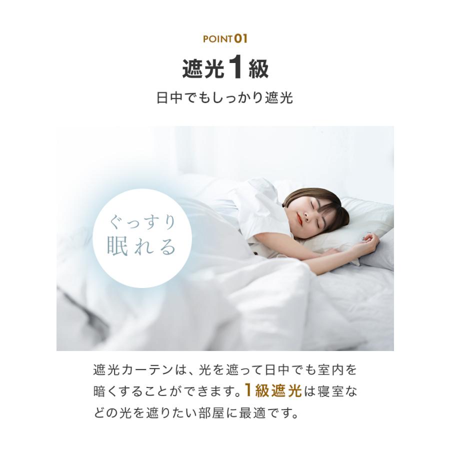 カーテン 遮光 遮光カーテン 4枚セット 1級 100cm幅 150cm幅 レースカーテン おしゃれ 洗える 無地 省エネ 北欧 1級遮光 2級 保温 遮熱 UVカット | WEIMALL | 14