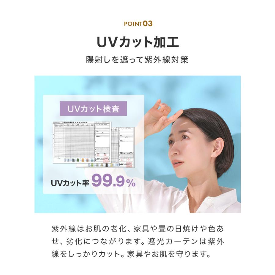 カーテン 遮光 遮光カーテン 4枚セット 1級 100cm幅 150cm幅 レースカーテン おしゃれ 洗える 無地 省エネ 北欧 1級遮光 2級 保温 遮熱 UVカット | WEIMALL | 18