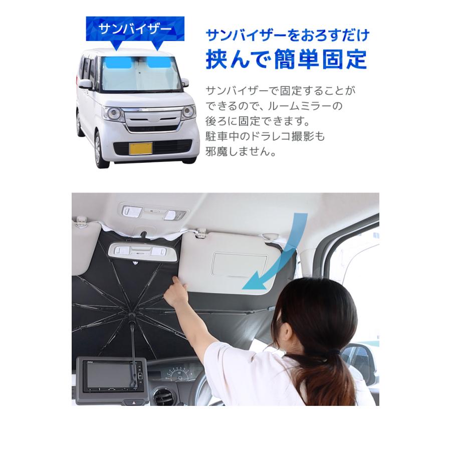 車 サンシェード 傘型 フロントガラス UPF50+ 放射冷却 冷感素材 6サイズ展開 360度曲がる持ち手 紫外線カット 日除け | WEIMALL | 13