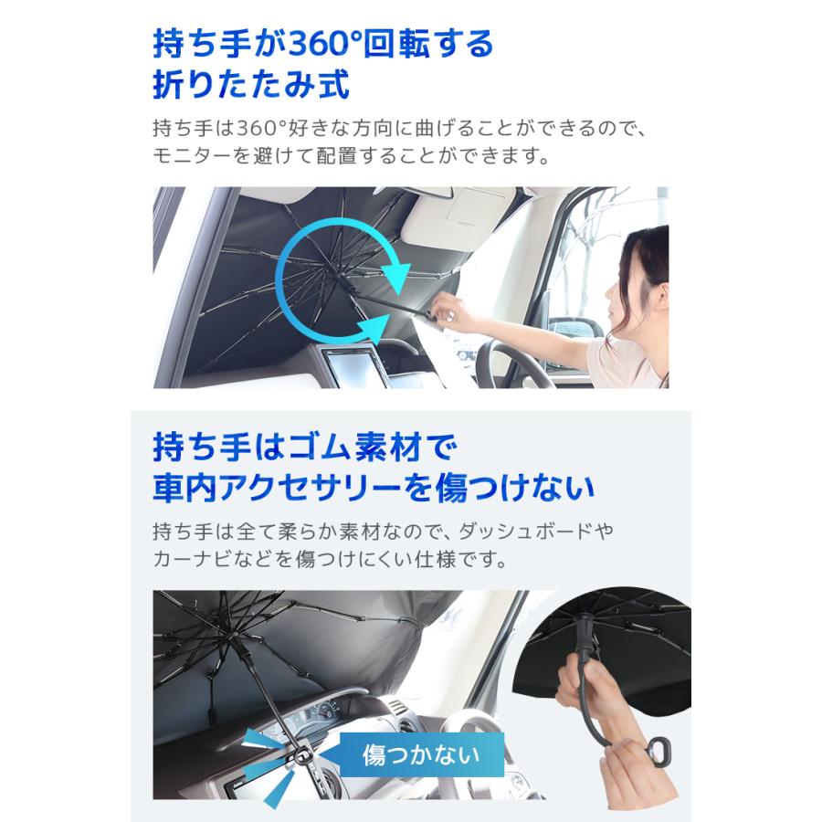 車 サンシェード 傘型 フロントガラス UPF50+ 放射冷却 冷感素材 6サイズ展開 360度曲がる持ち手 紫外線カット 日除け | WEIMALL | 15