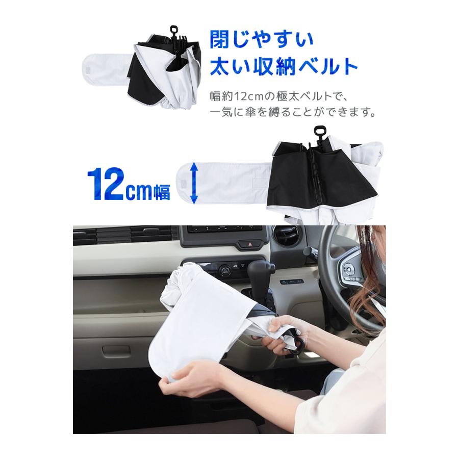車 サンシェード 傘型 フロントガラス UPF50+ 放射冷却 冷感素材 6サイズ展開 360度曲がる持ち手 紫外線カット 日除け | WEIMALL | 16