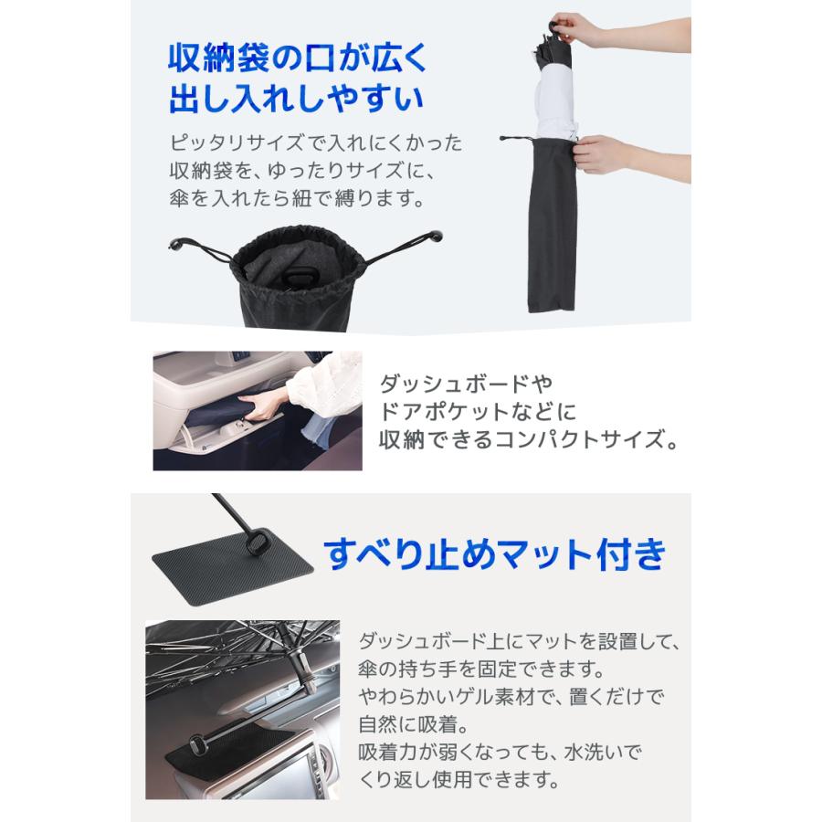 車 サンシェード 傘型 フロントガラス UPF50+ 放射冷却 冷感素材 6サイズ展開 360度曲がる持ち手 紫外線カット 日除け | WEIMALL | 17