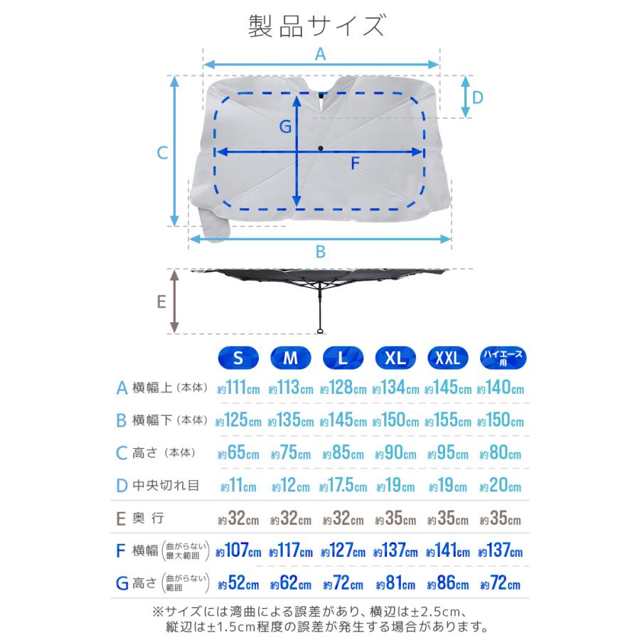 車 サンシェード 傘型 フロントガラス UPF50+ 放射冷却 冷感素材 6サイズ展開 360度曲がる持ち手 紫外線カット 日除け | WEIMALL | 18